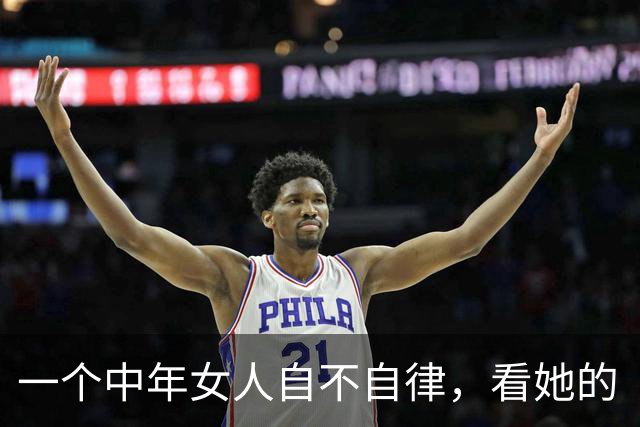 一个中年女人自不自律，看她的“体态”就知道了，差距不是一般大